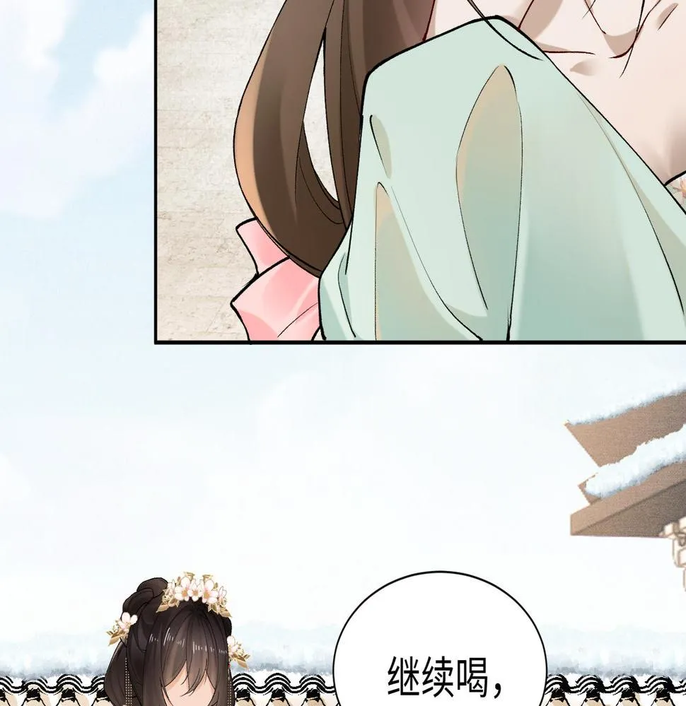 第17话 信以为真 第9页