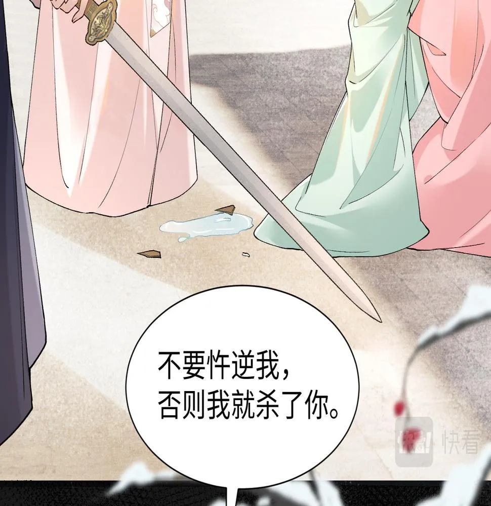 第17话 信以为真 第11页