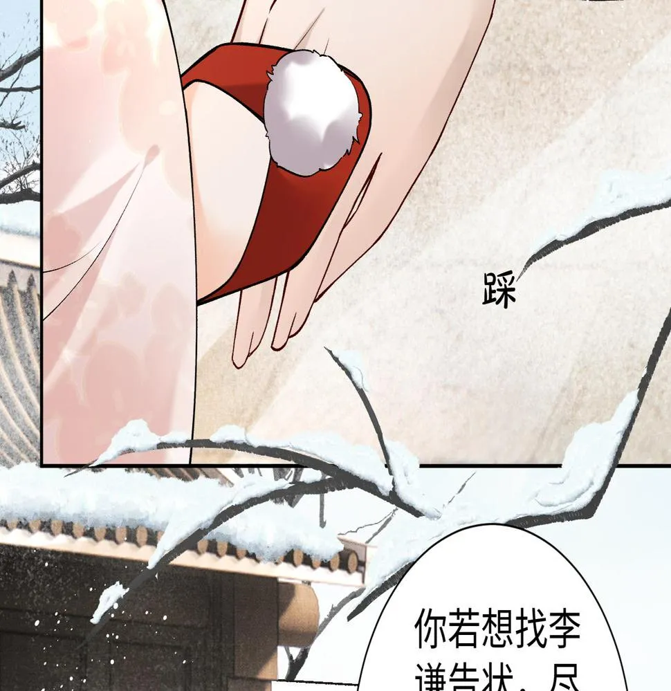 第17话 信以为真 第20页