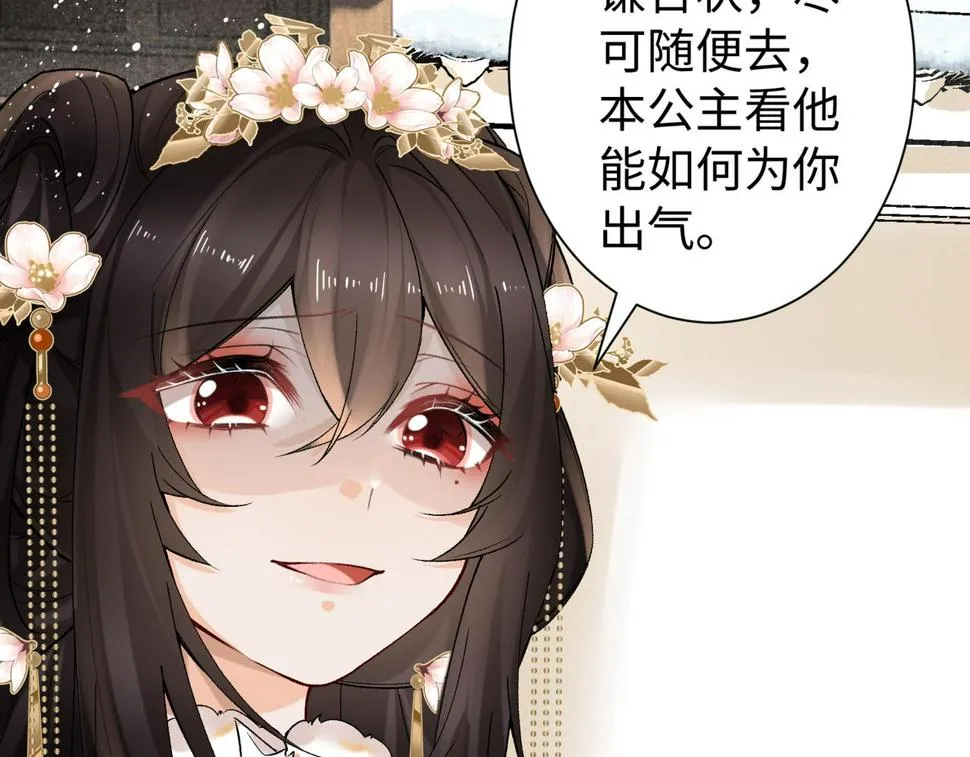 第17话 信以为真 第21页