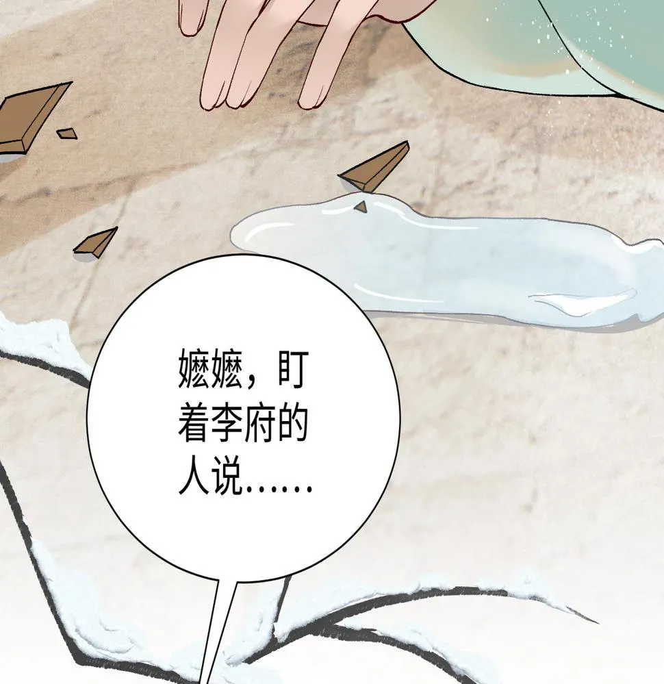 第17话 信以为真 第25页