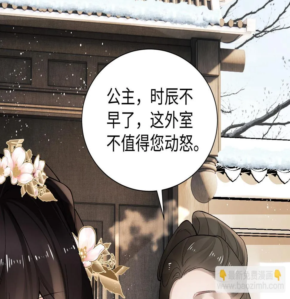 第17话 信以为真 第27页