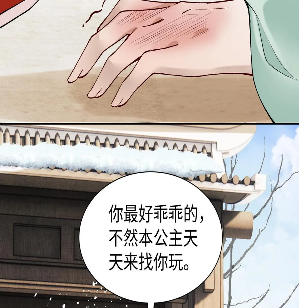 第17话 信以为真 第30页
