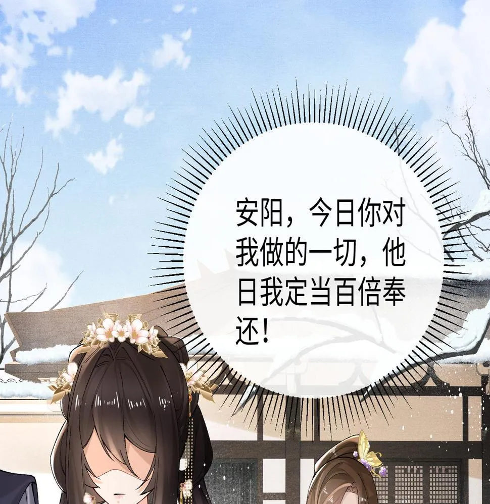 第17话 信以为真 第34页
