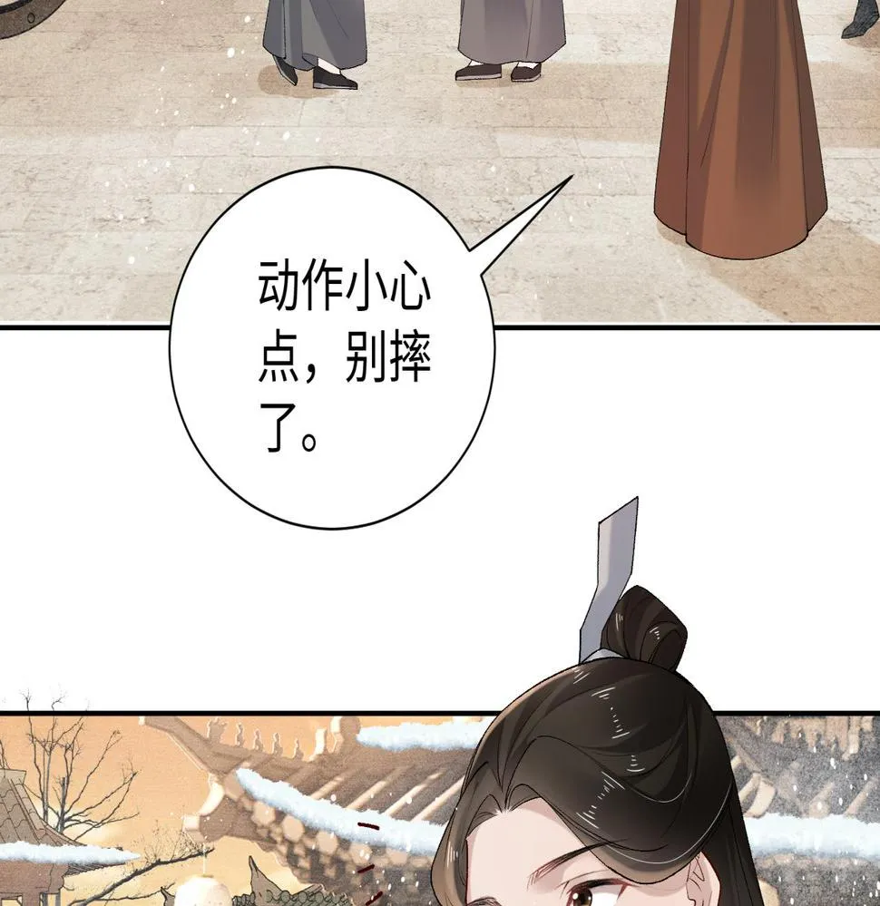 第17话 信以为真 第38页
