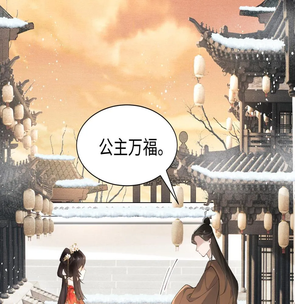 第17话 信以为真 第40页