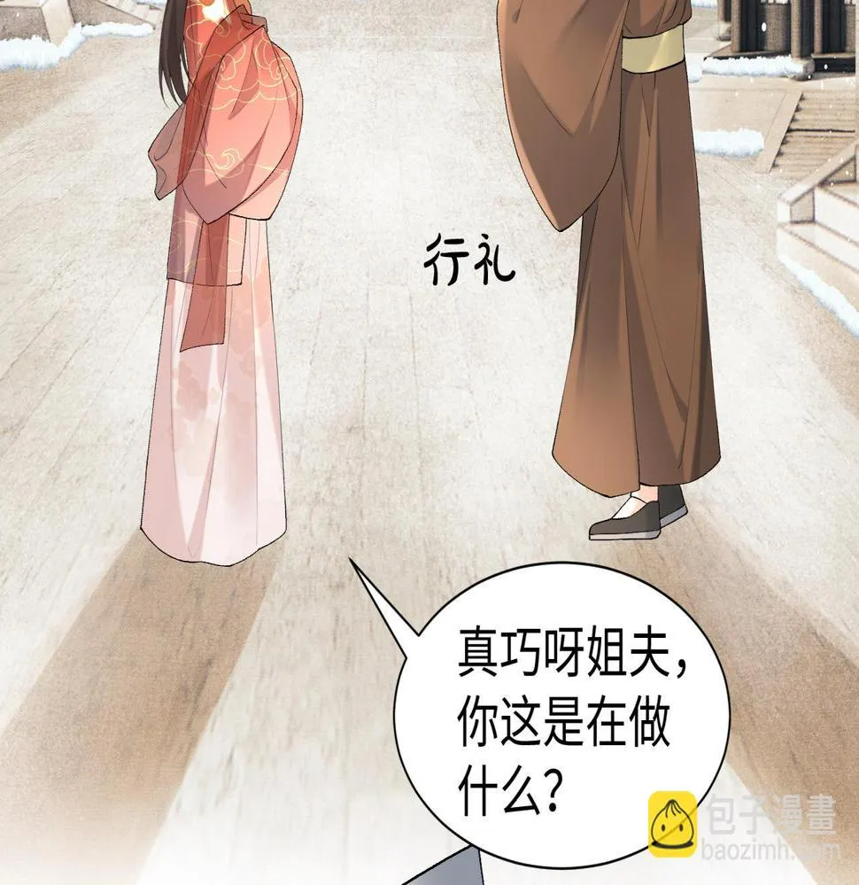 第17话 信以为真 第41页