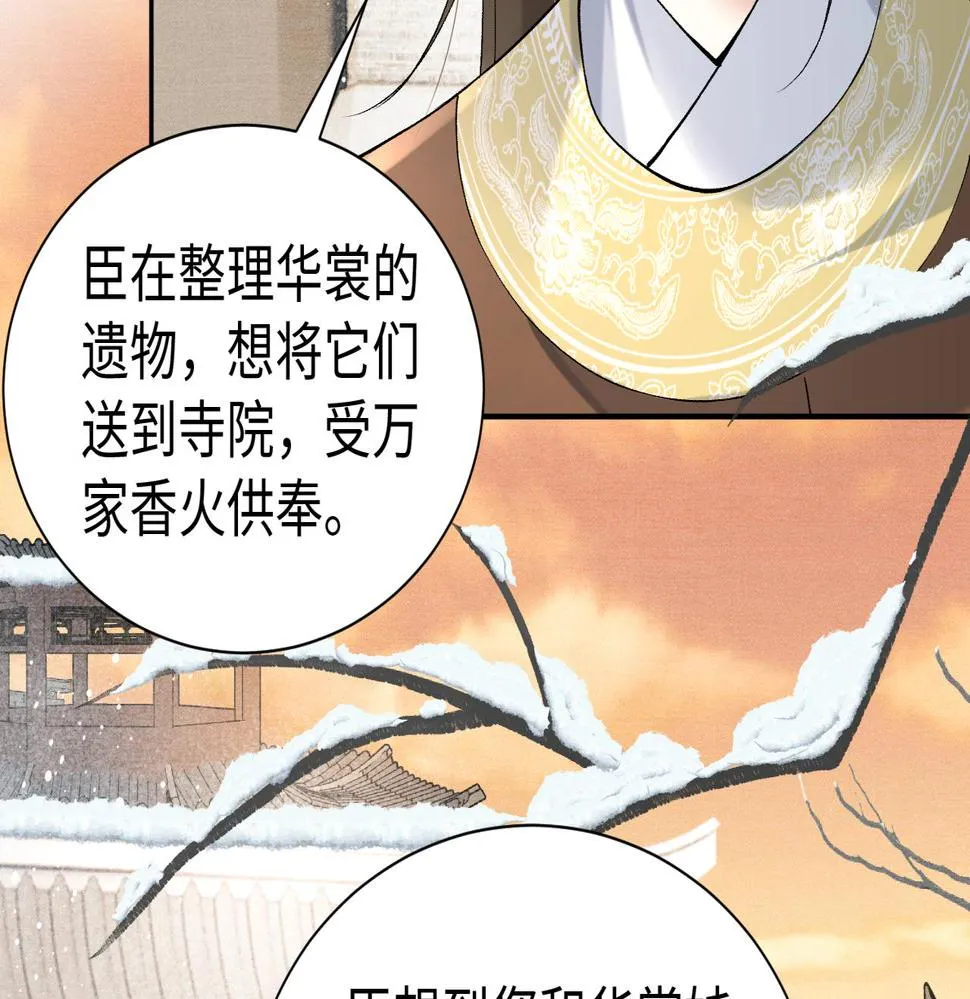 第17话 信以为真 第43页