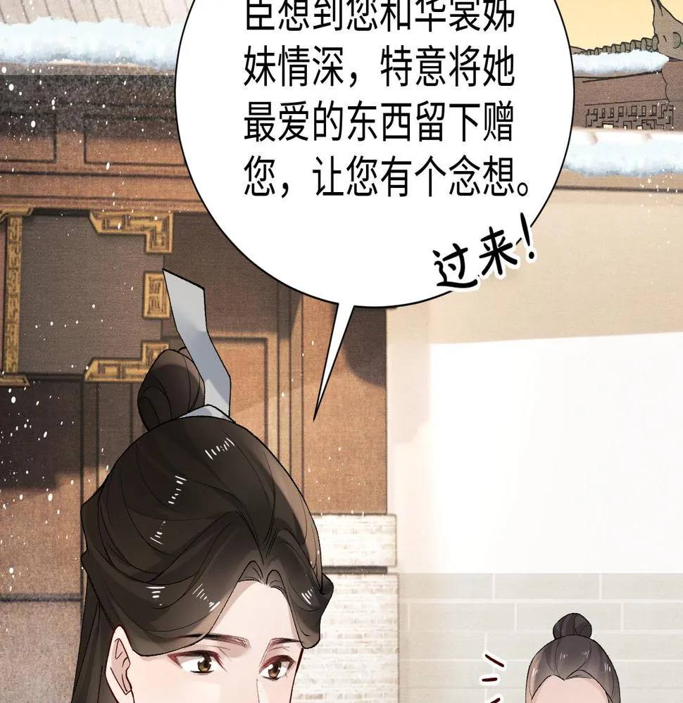 第17话 信以为真 第44页