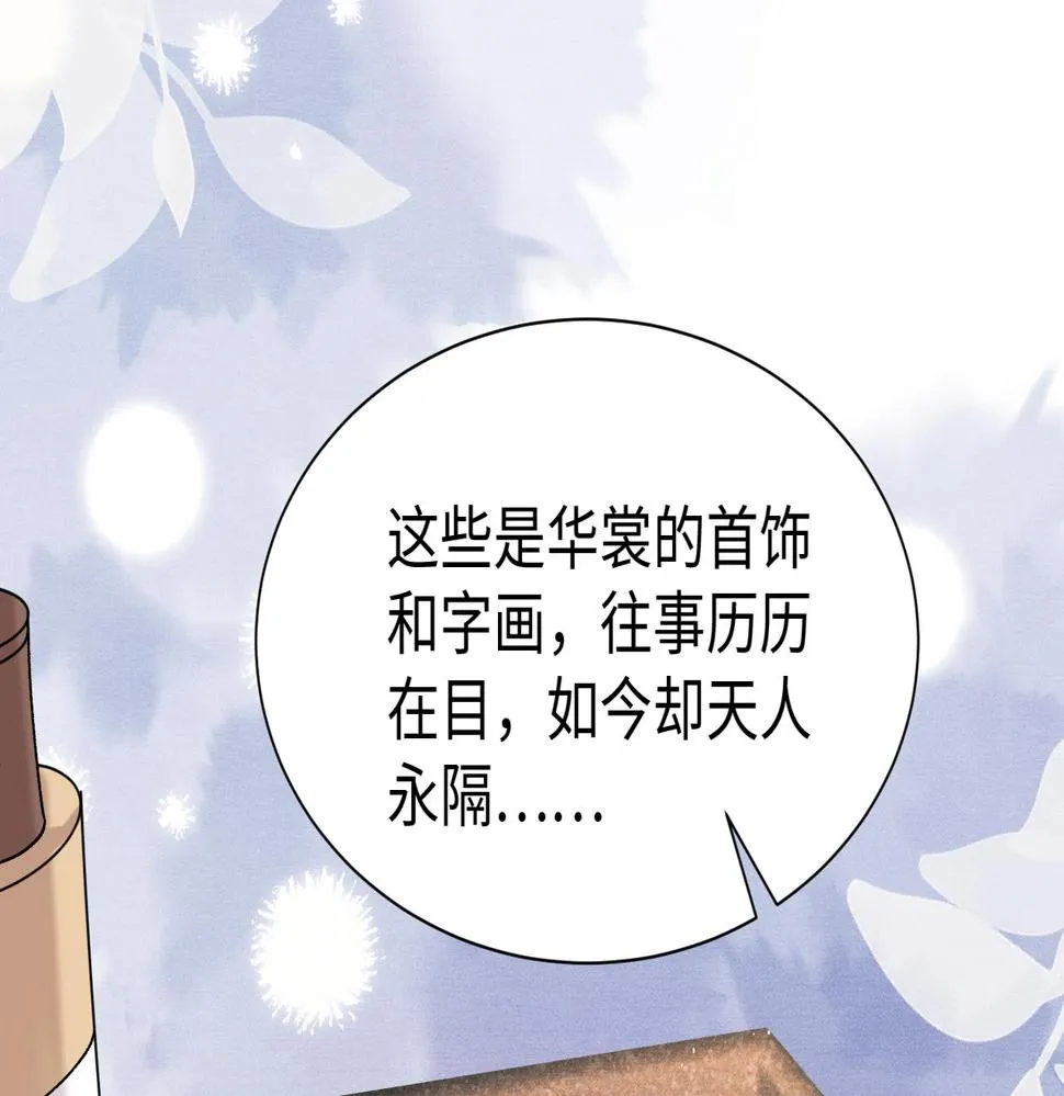 第17话 信以为真 第46页