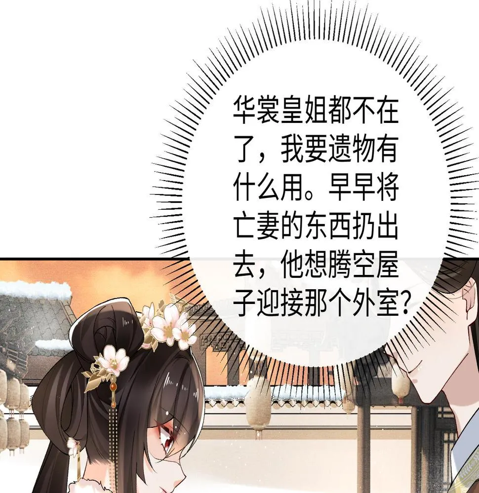 第17话 信以为真 第49页