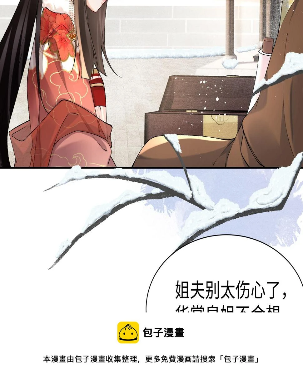 第17话 信以为真 第50页