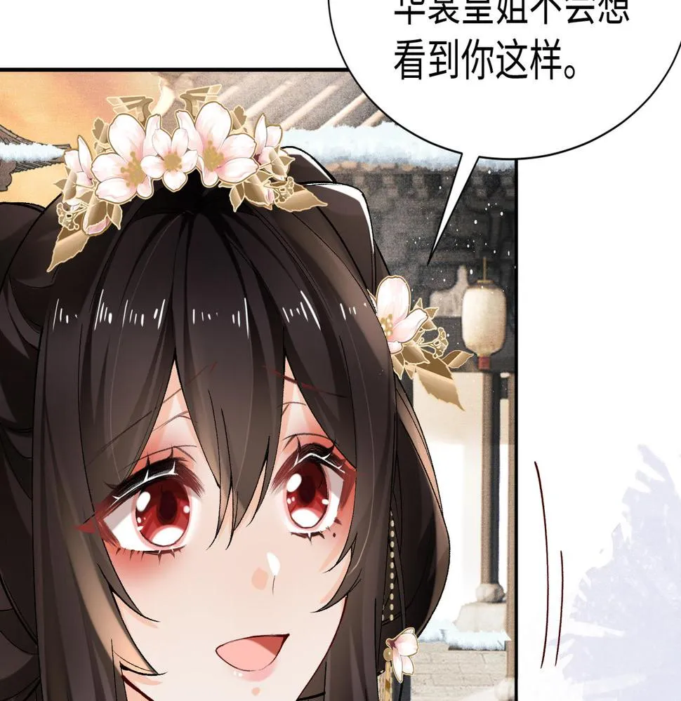 第17话 信以为真 第51页