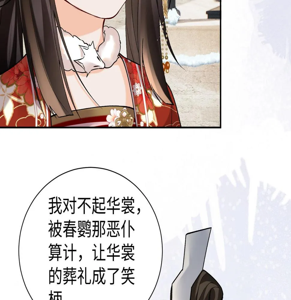第17话 信以为真 第52页