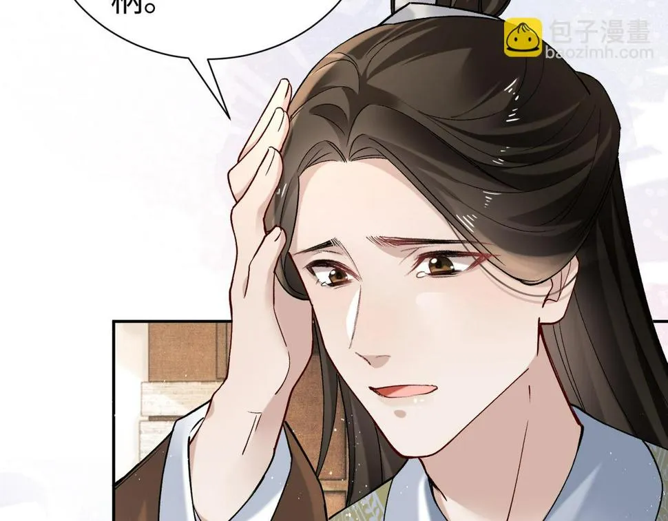 第17话 信以为真 第53页