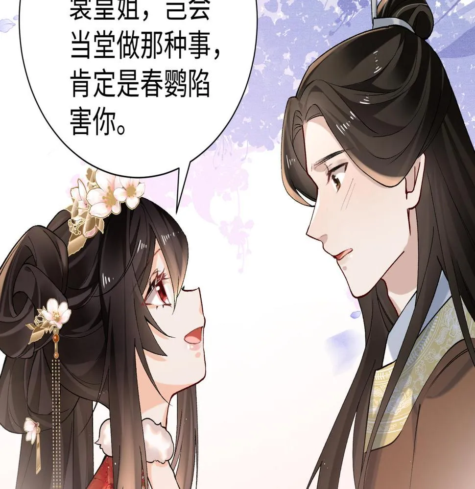 第17话 信以为真 第55页