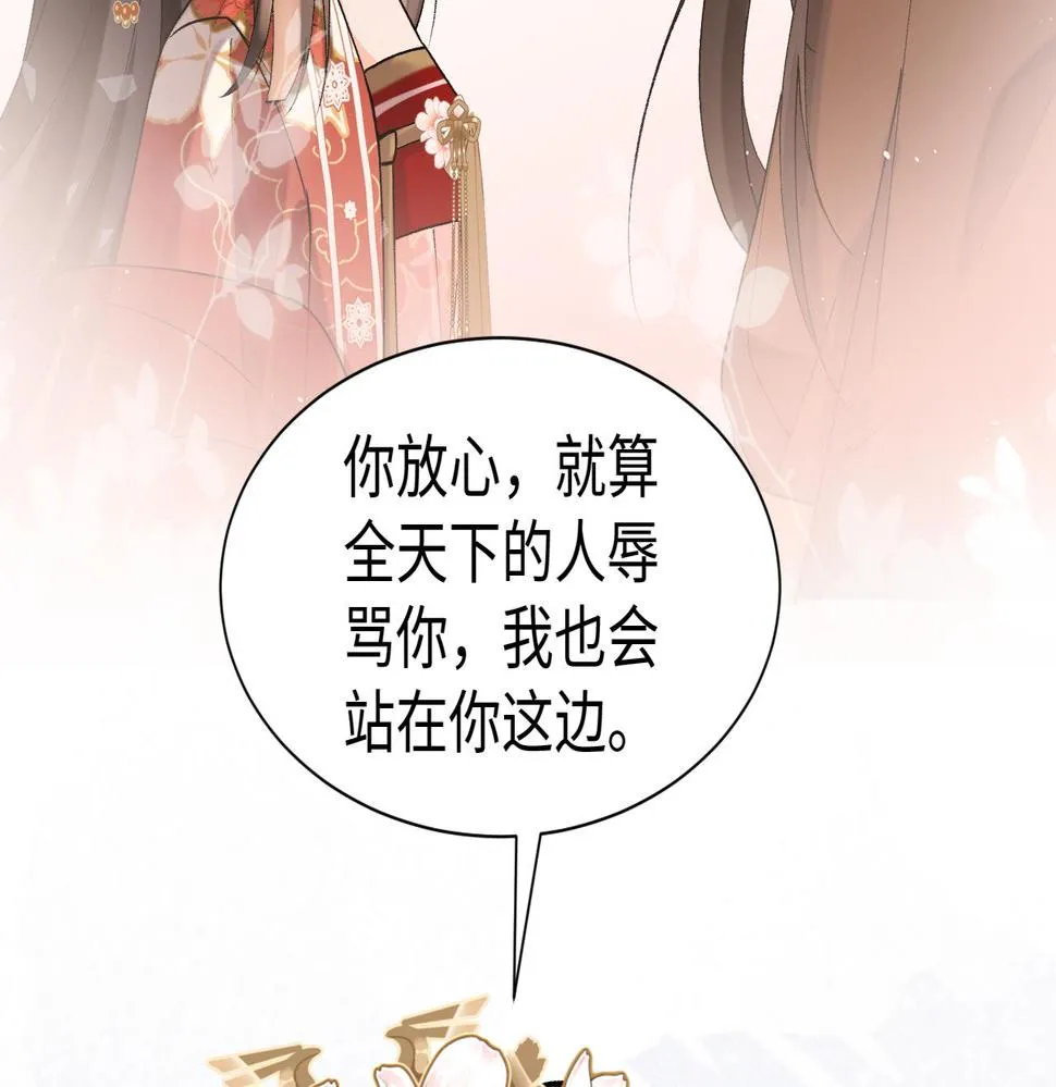 第17话 信以为真 第56页
