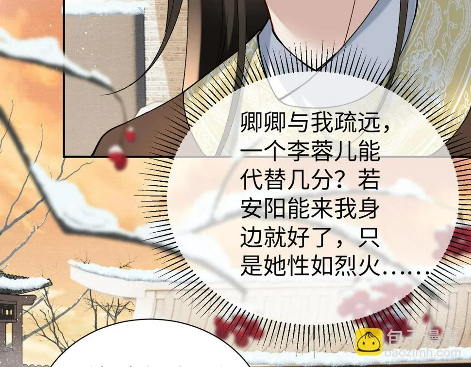 第17话 信以为真 第60页