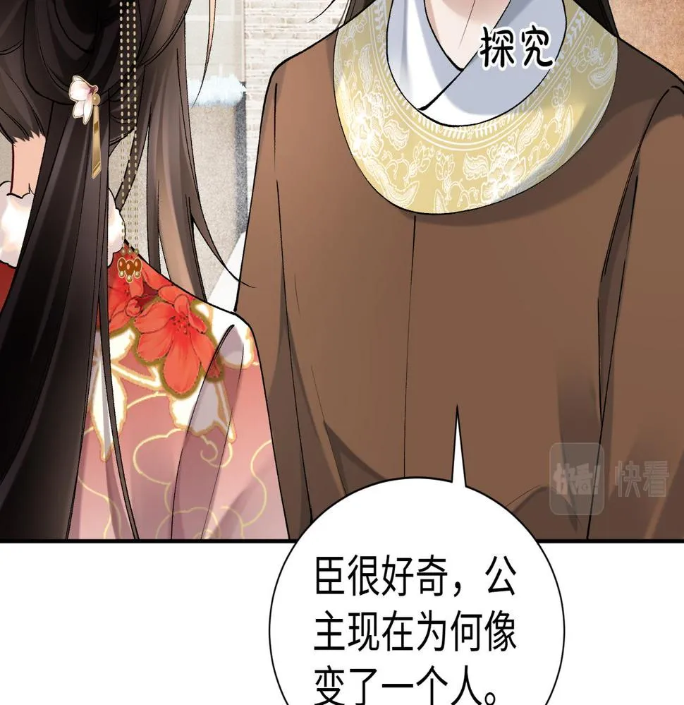 第17话 信以为真 第62页