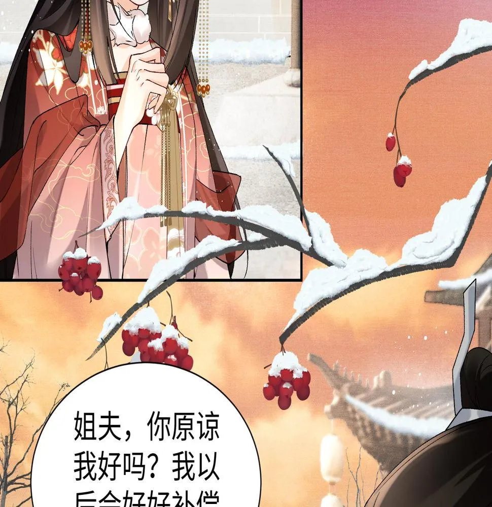 第17话 信以为真 第65页