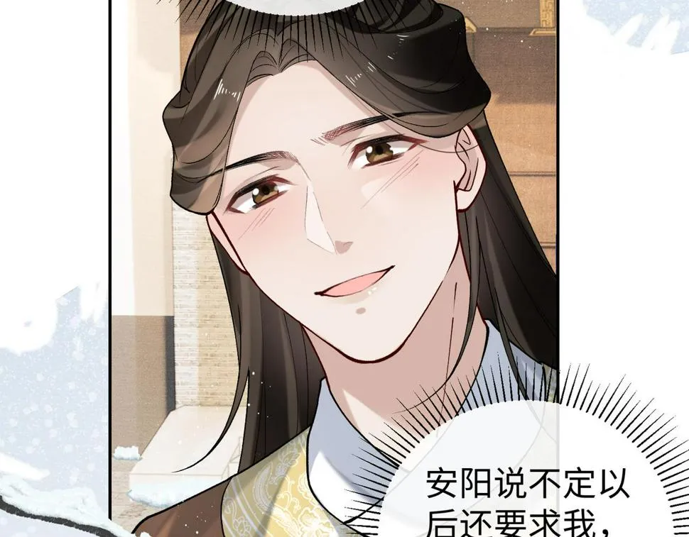 第17话 信以为真 第68页
