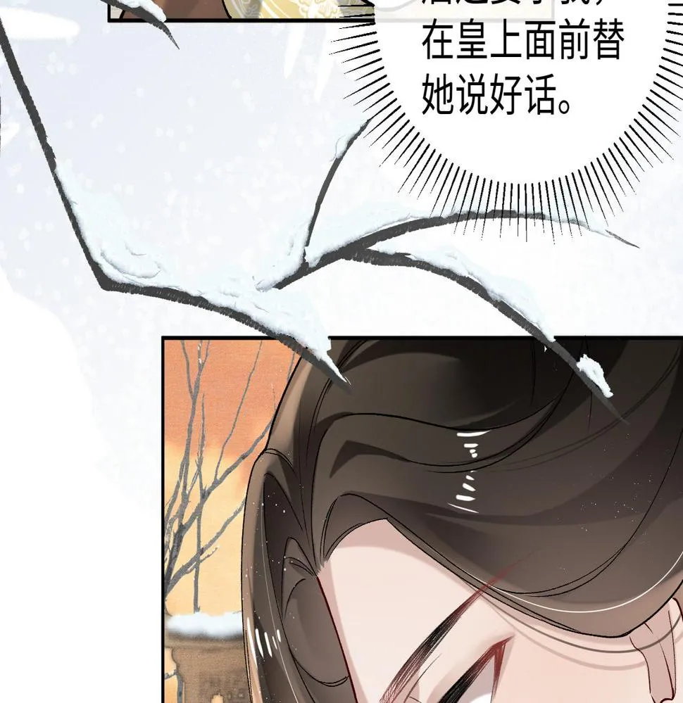 第17话 信以为真 第69页