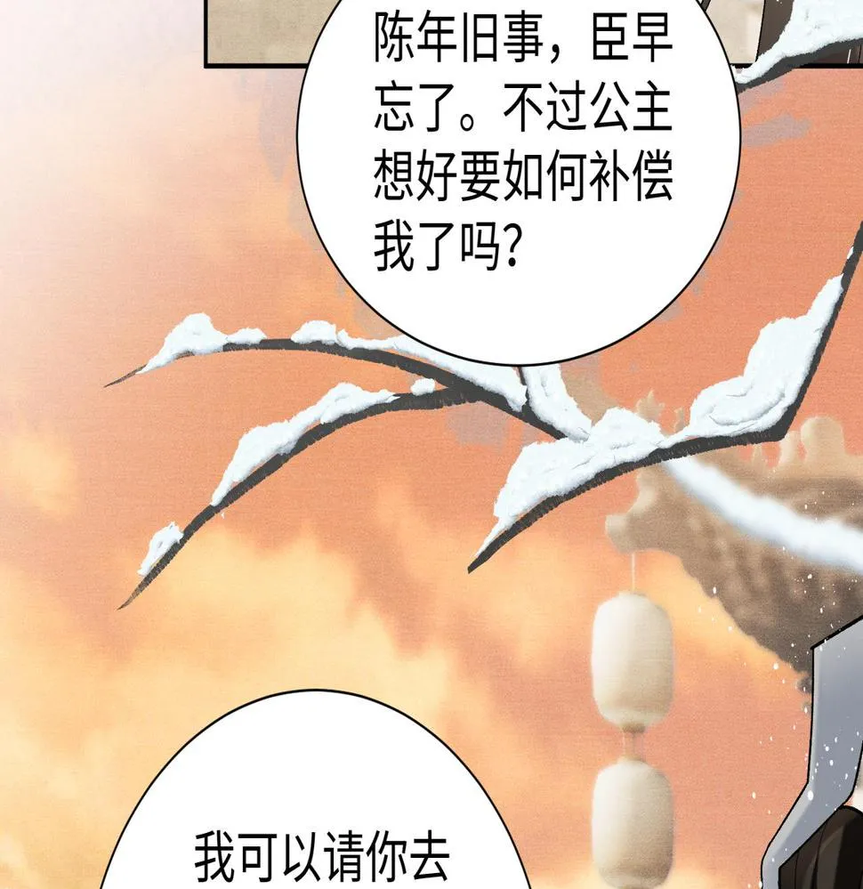 第17话 信以为真 第71页
