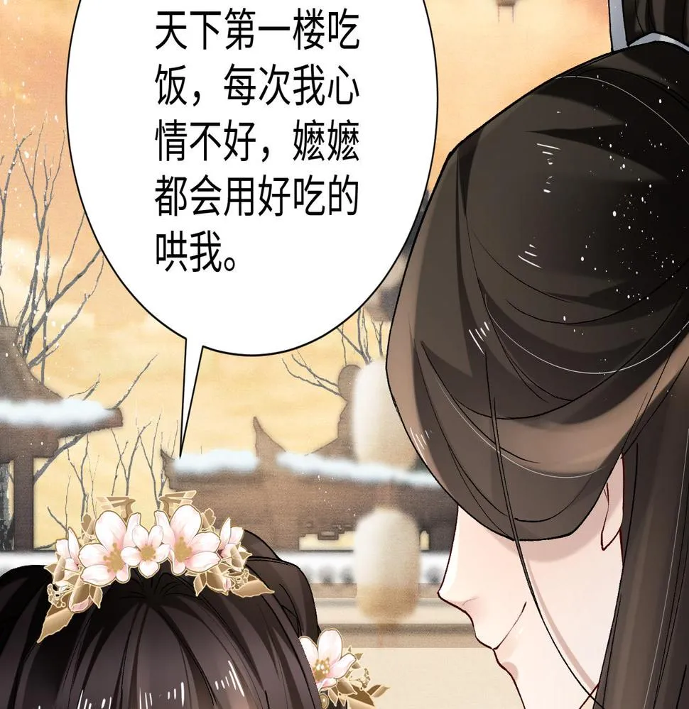 第17话 信以为真 第72页