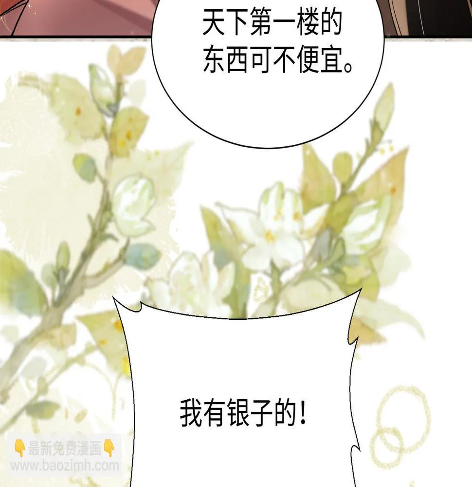 第17话 信以为真 第74页