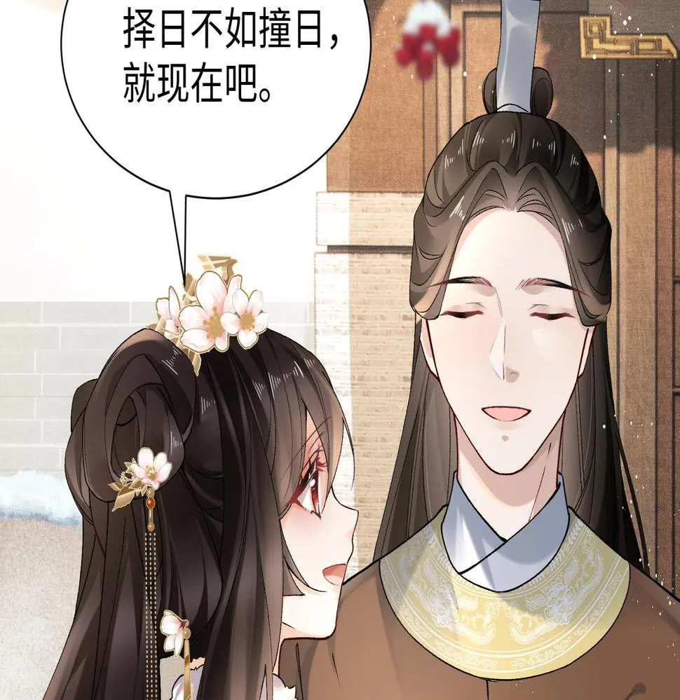 第17话 信以为真 第80页