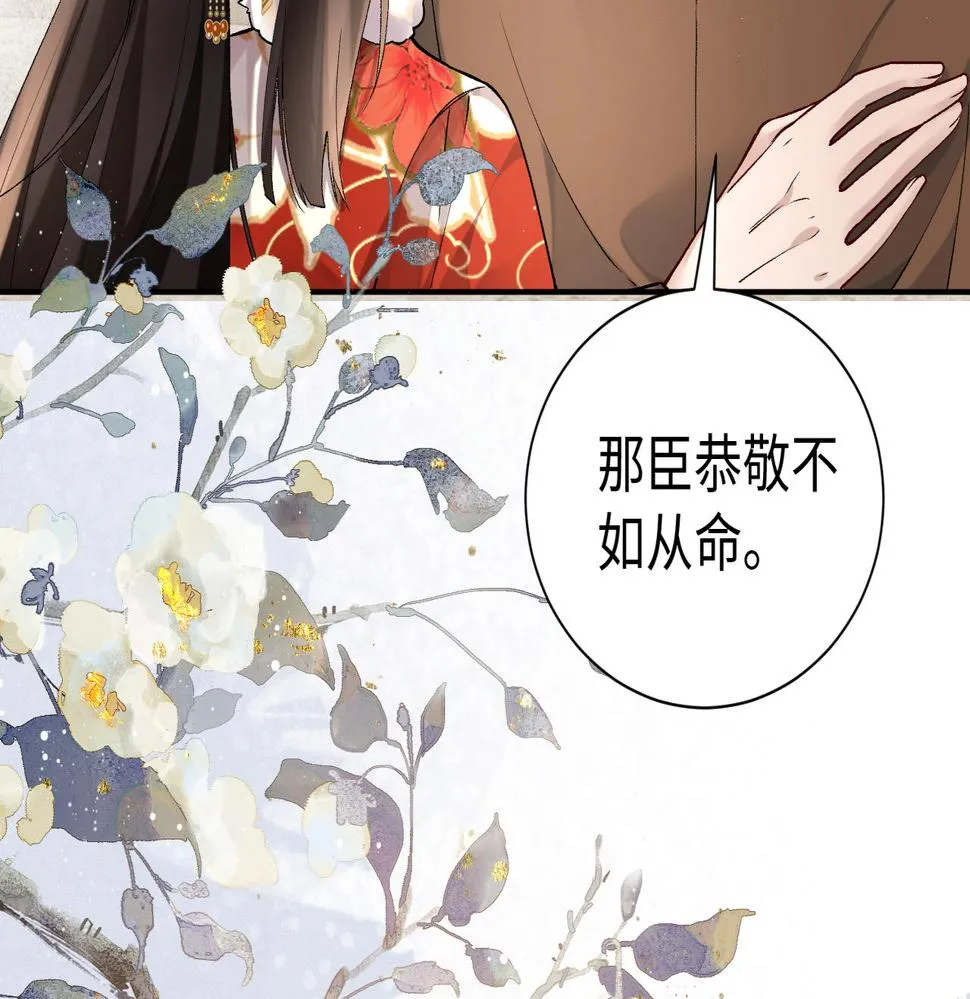 第17话 信以为真 第81页