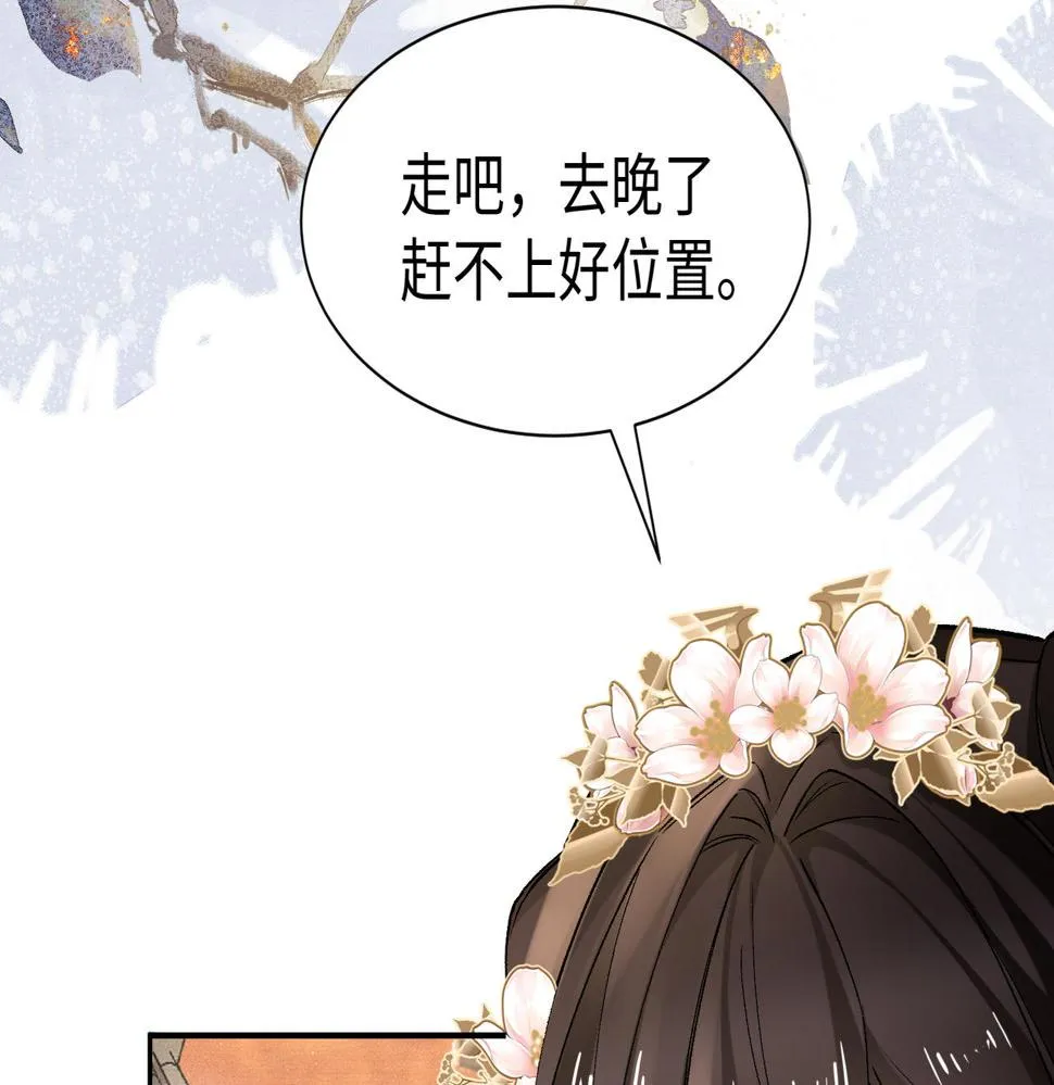第17话 信以为真 第82页