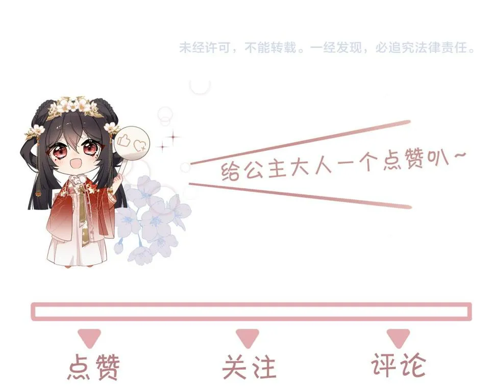 第17话 信以为真 第87页