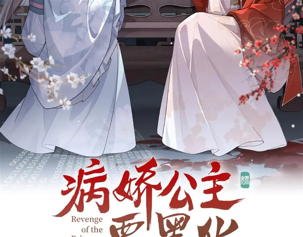 第15话 真脏 第3页
