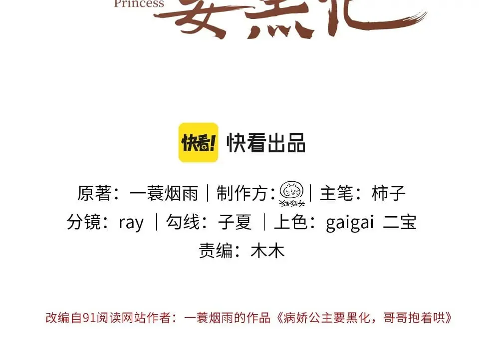 第15话 真脏 第4页