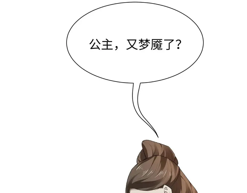 第15话 真脏 第17页