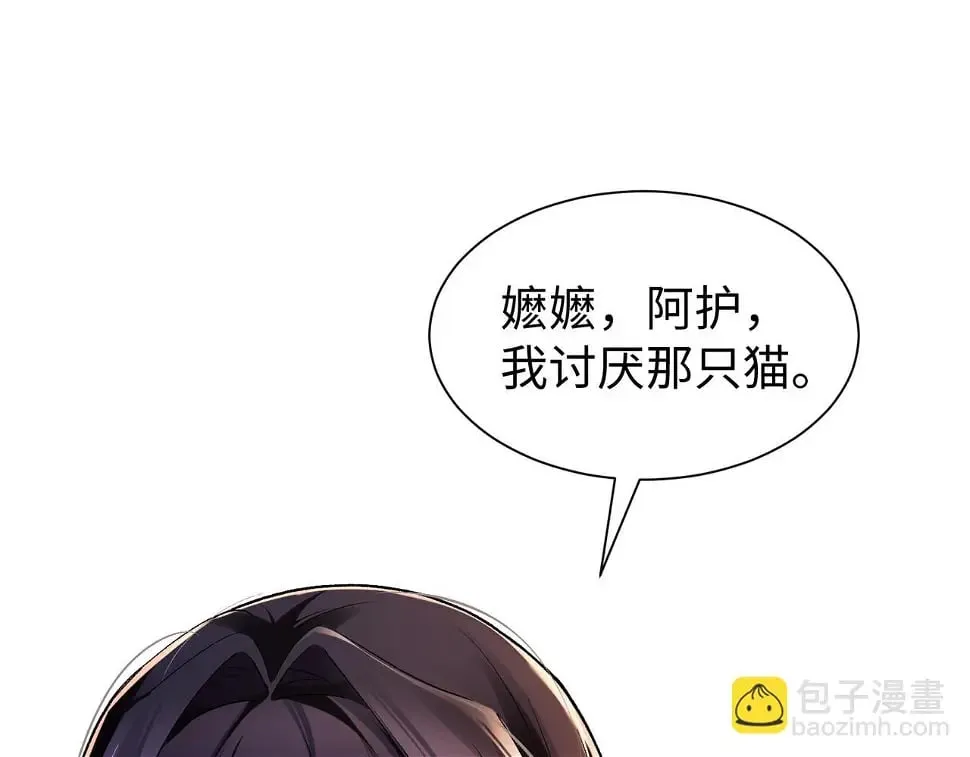 第15话 真脏 第20页
