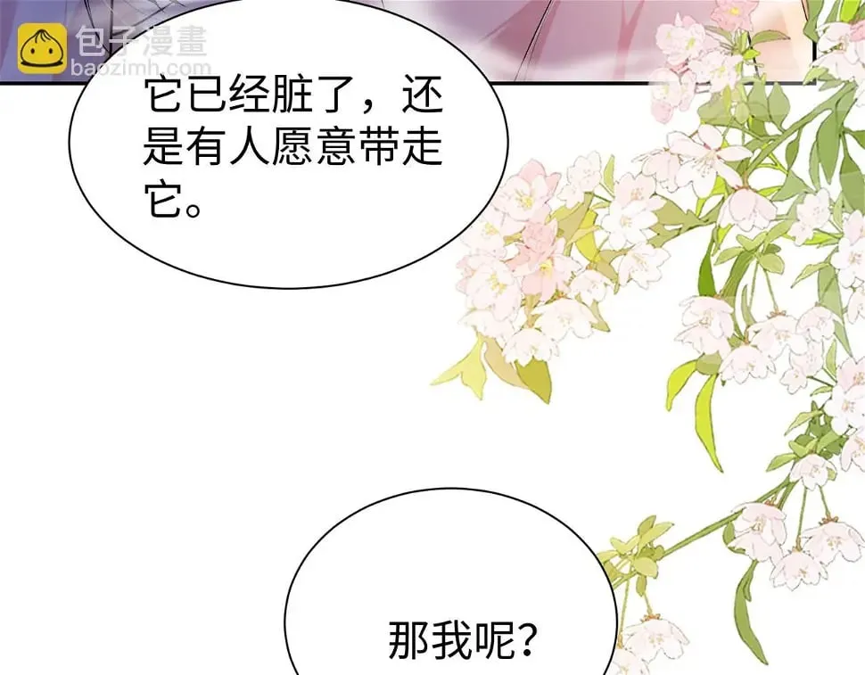 第15话 真脏 第22页