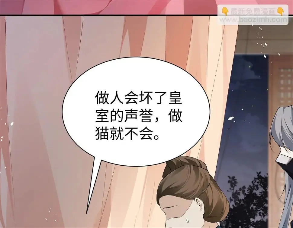 第15话 真脏 第24页