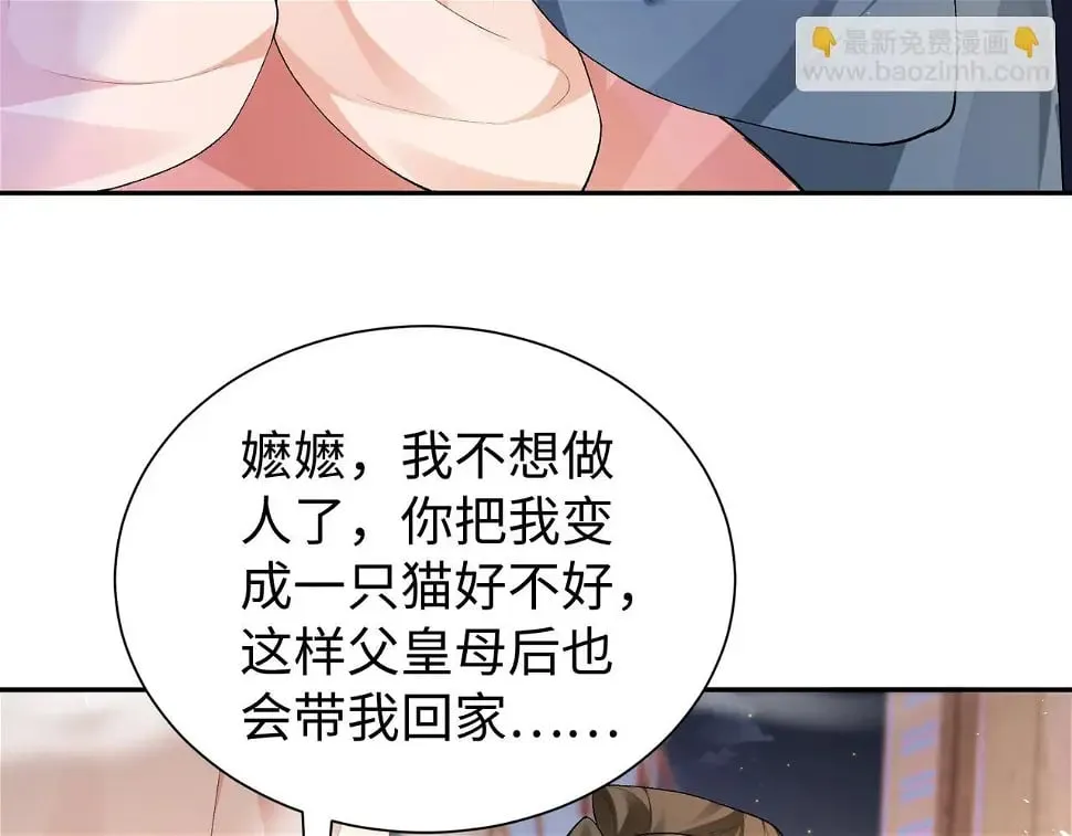 第15话 真脏 第26页