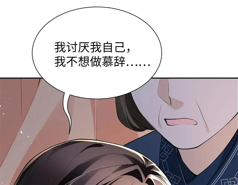 第15话 真脏 第29页