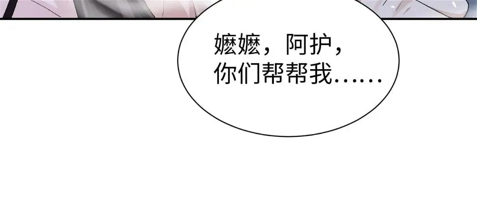 第15话 真脏 第31页