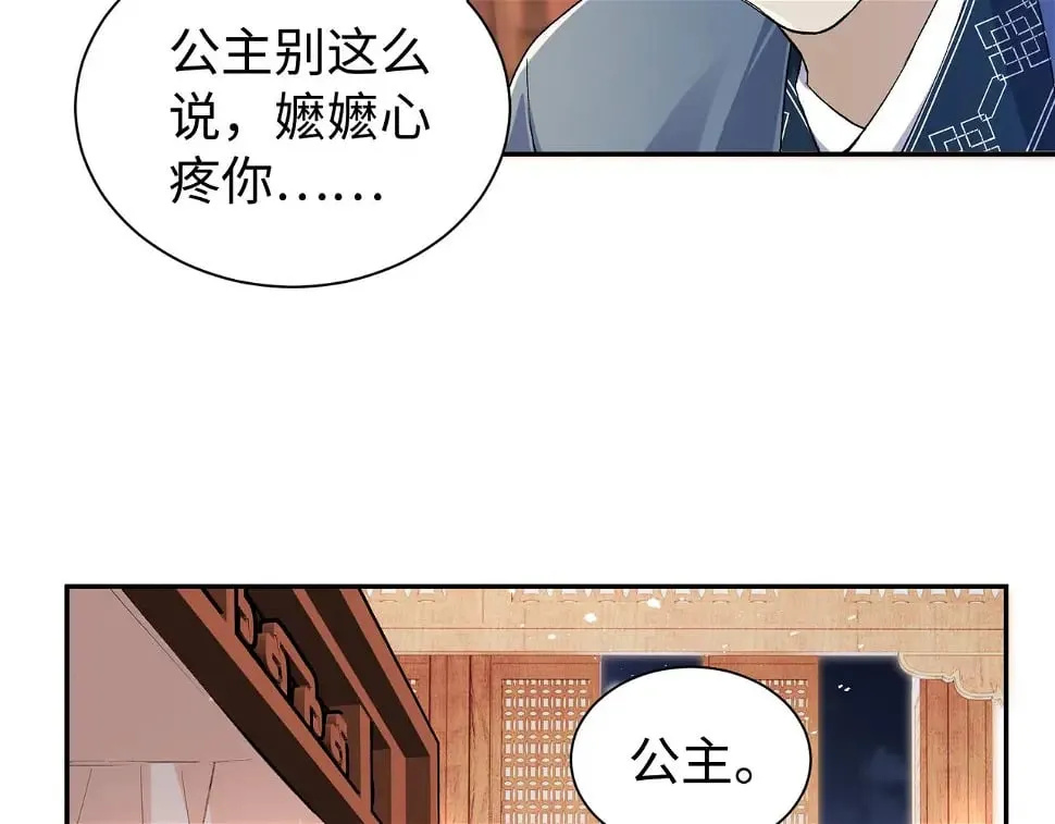第15话 真脏 第33页
