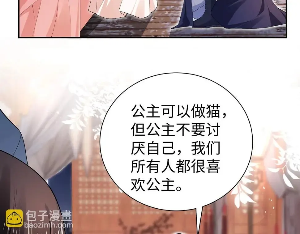 第15话 真脏 第35页