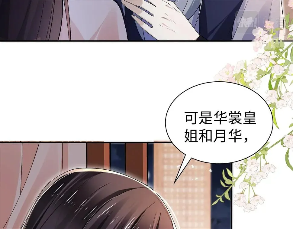 第15话 真脏 第37页
