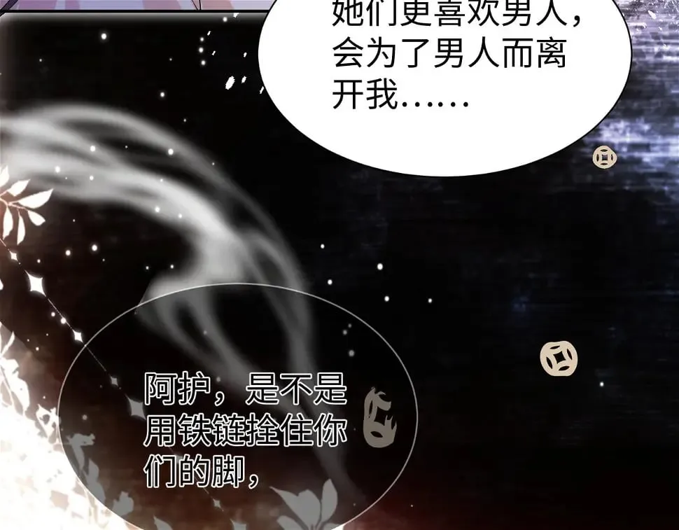 第15话 真脏 第39页