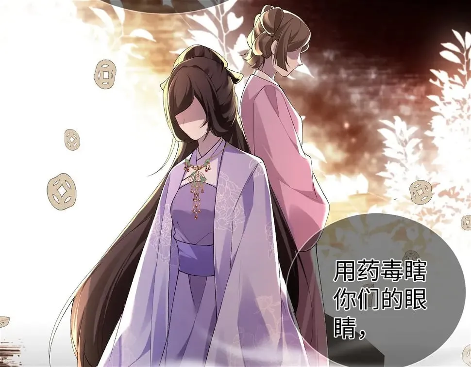 第15话 真脏 第40页