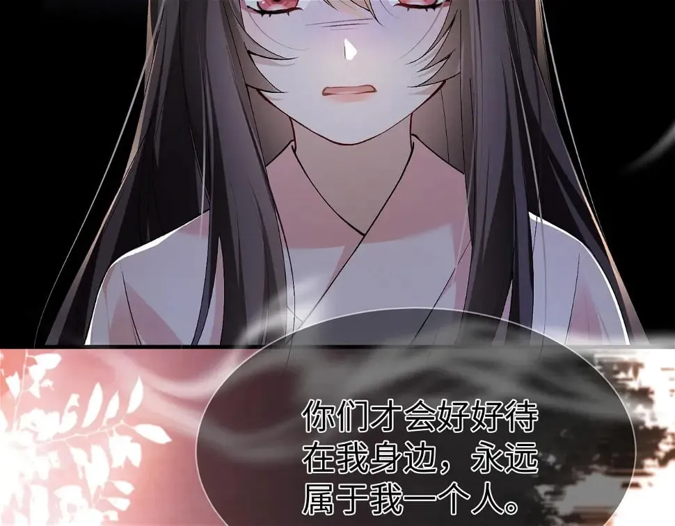 第15话 真脏 第42页