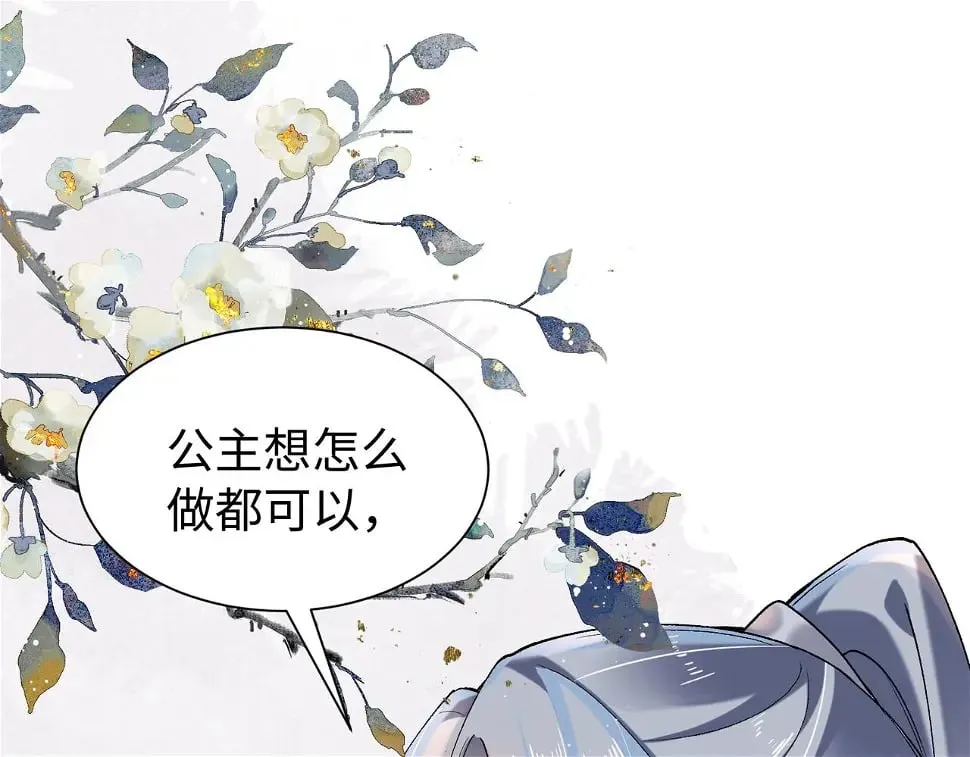 第15话 真脏 第45页