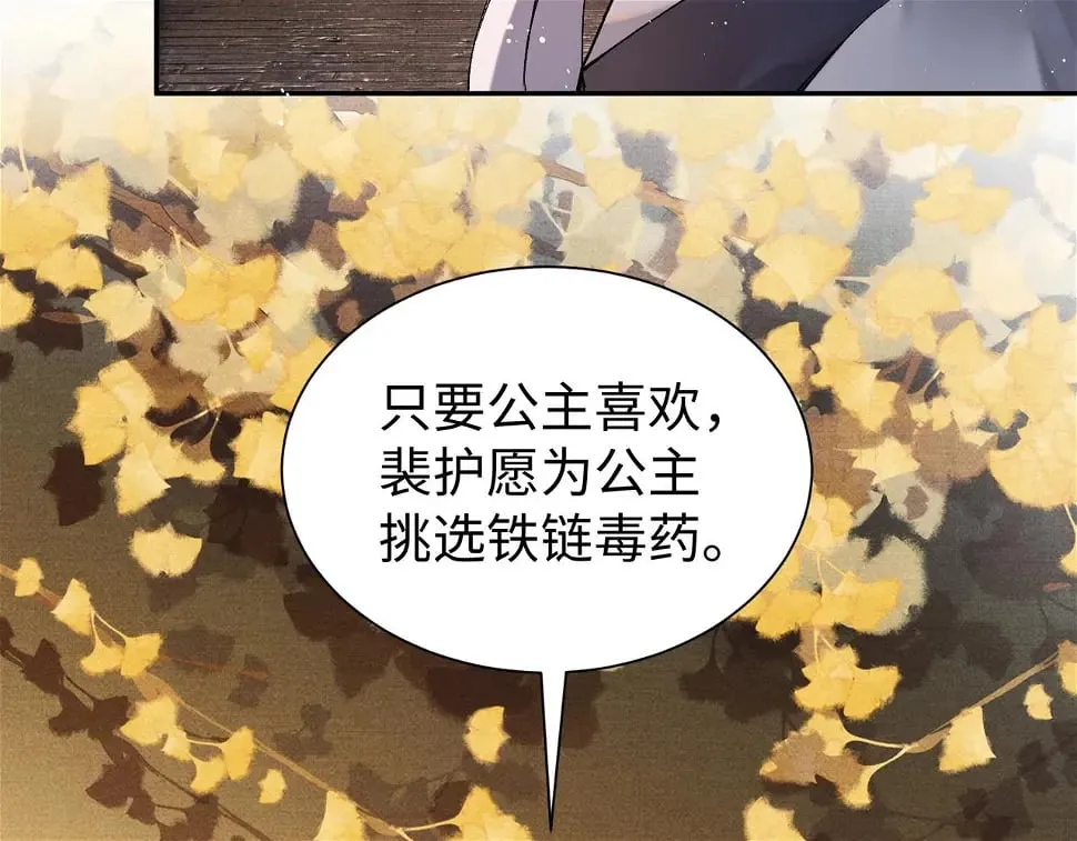 第15话 真脏 第47页